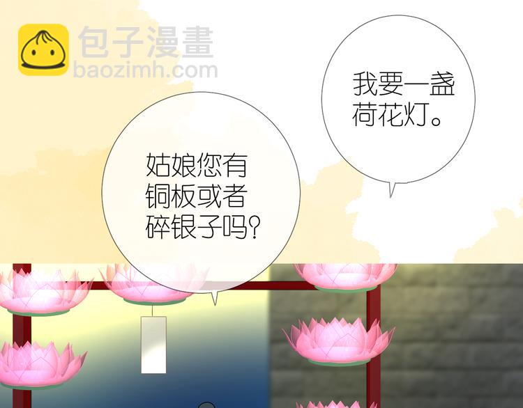 第34话 灯会（上）(1/3)-第35话