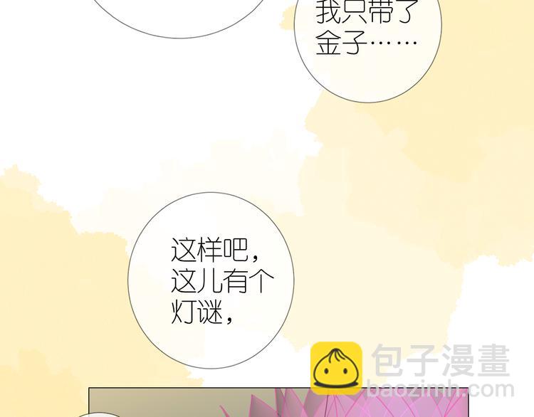 第34话 灯会（上）(1/3)-第35话