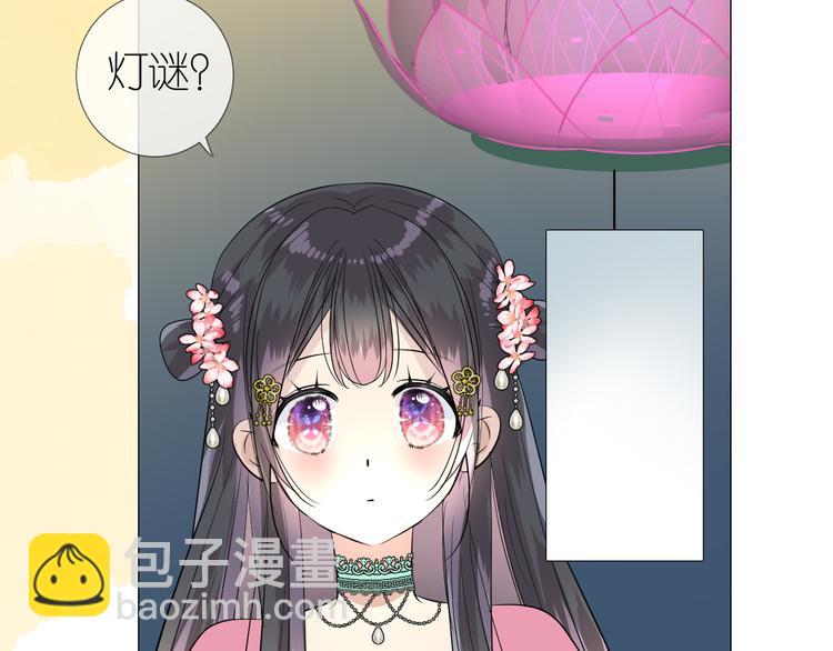 第34话 灯会（上）(1/3)-第35话