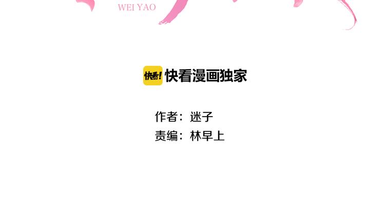 第4话 收买我？(1/3)-第5话