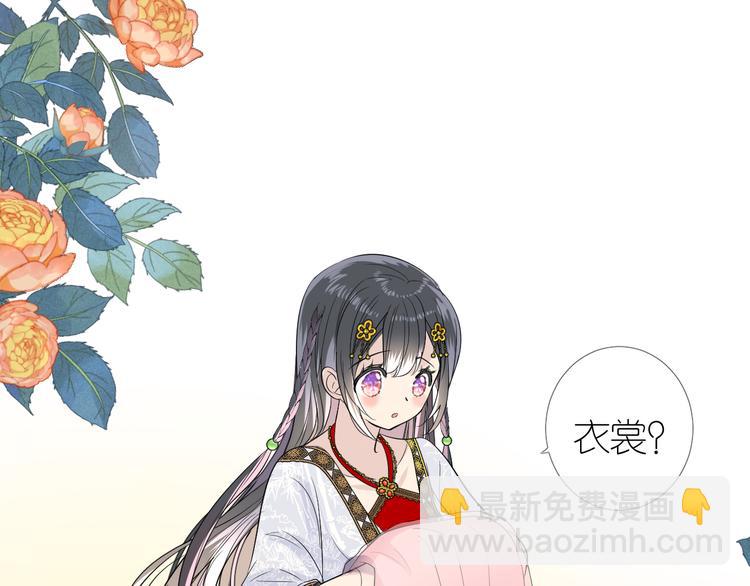 第4话 收买我？(1/3)-第5话