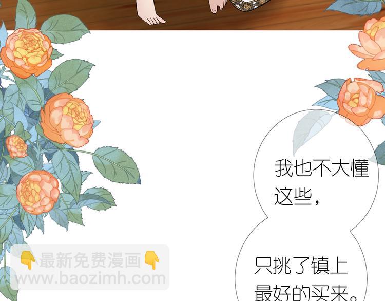 第4话 收买我？(1/3)-第5话