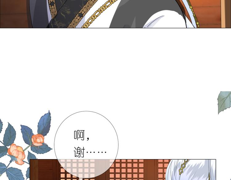 第4话 收买我？(1/3)-第5话