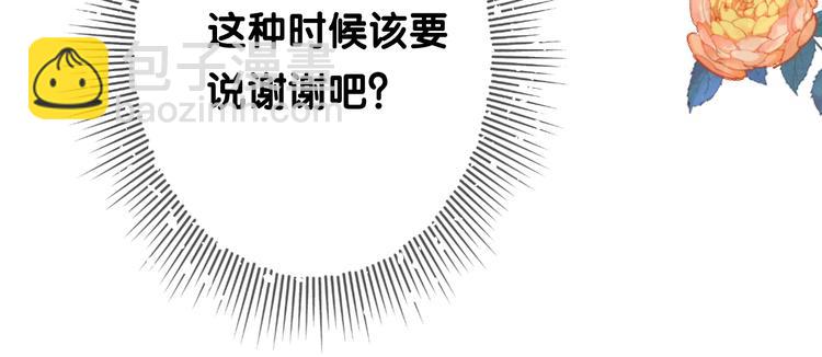 第4话 收买我？(1/3)-第5话