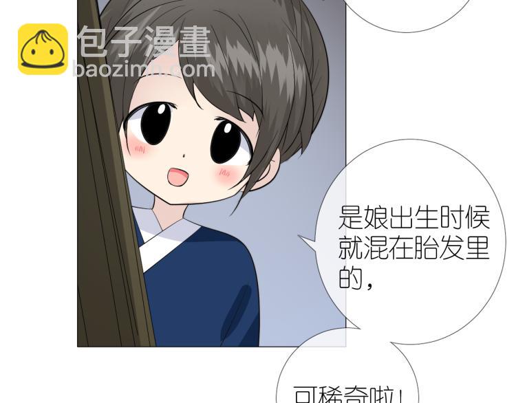 第40话 无愧于心(1/2)-第41话