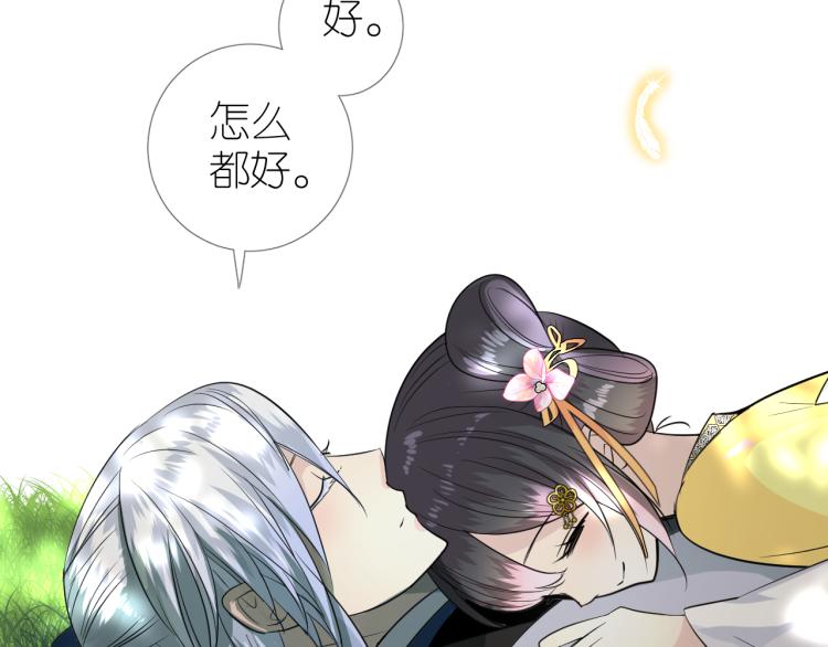 第42话 绝对不行！(1/2)-第43话