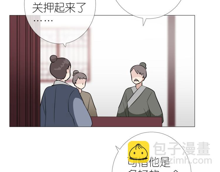 第42话 绝对不行！(1/2)-第43话