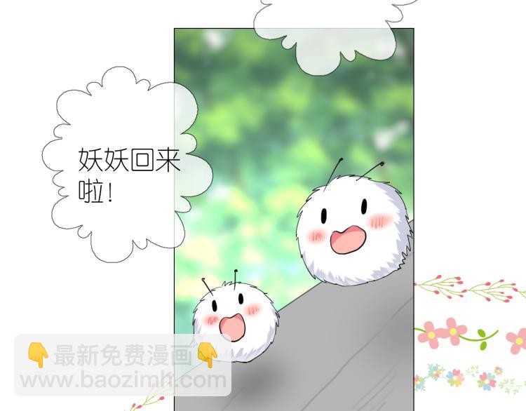 第42话 绝对不行！(1/2)-第43话