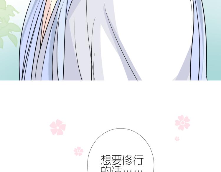 第44话 两人世界(1/3)-第45话