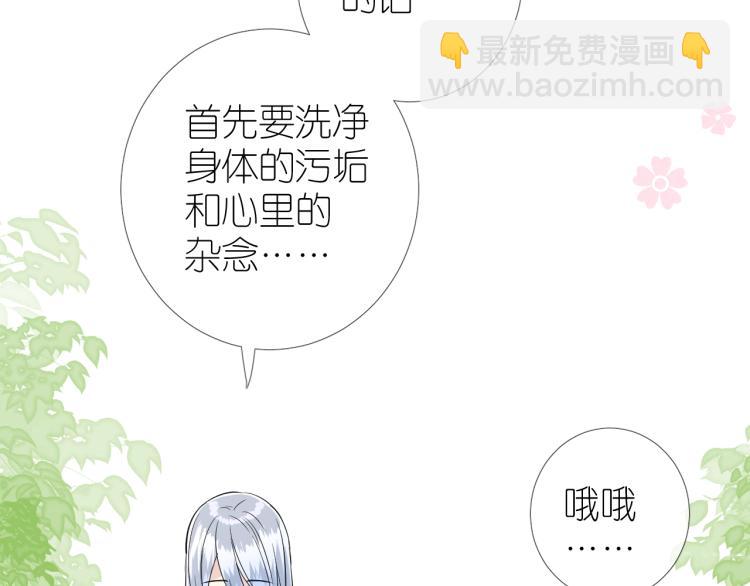 第44话 两人世界(1/3)-第45话