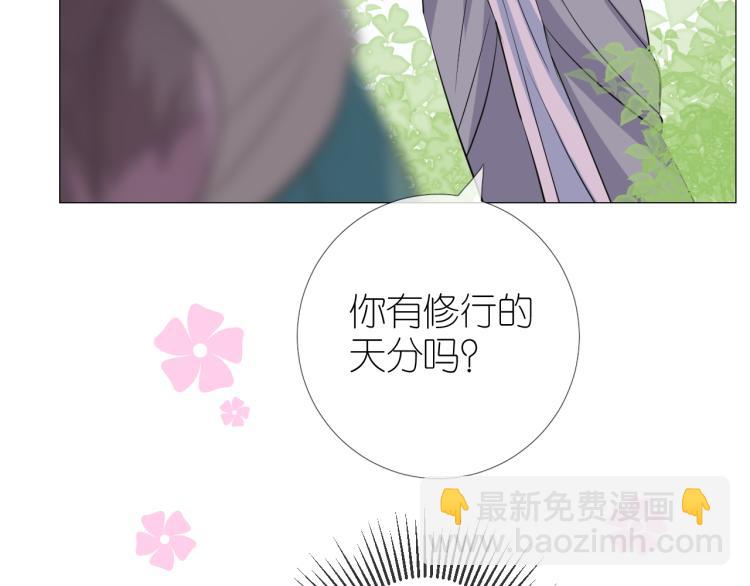 第46话 天分(1/2)-第47话