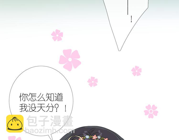 第46话 天分(1/2)-第47话