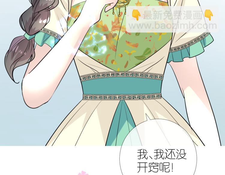 第46话 天分(1/2)-第47话