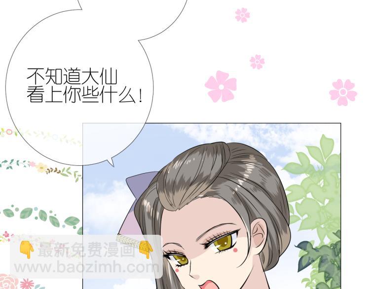 第46话 天分(1/2)-第47话