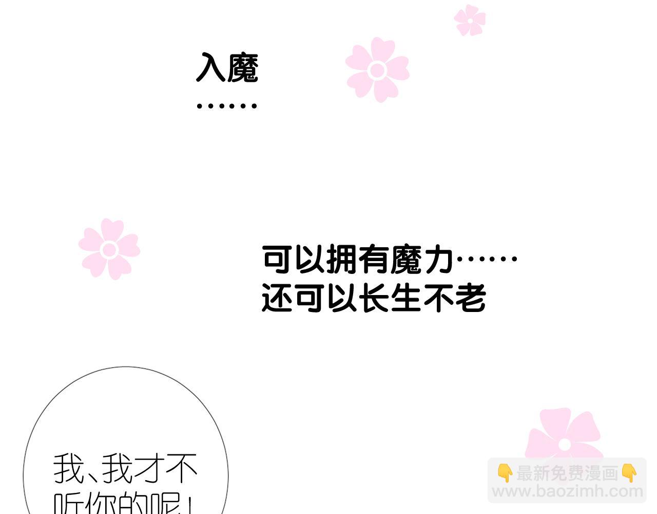 第48话 是谁(1/3)-第49话