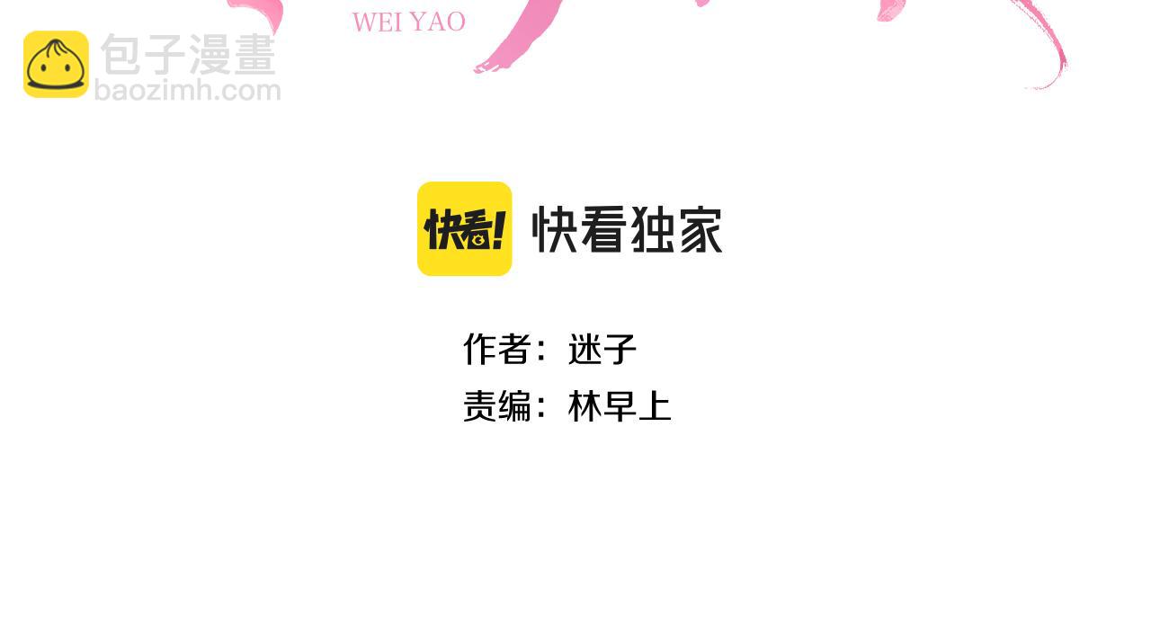 第48话 是谁(1/3)-第49话