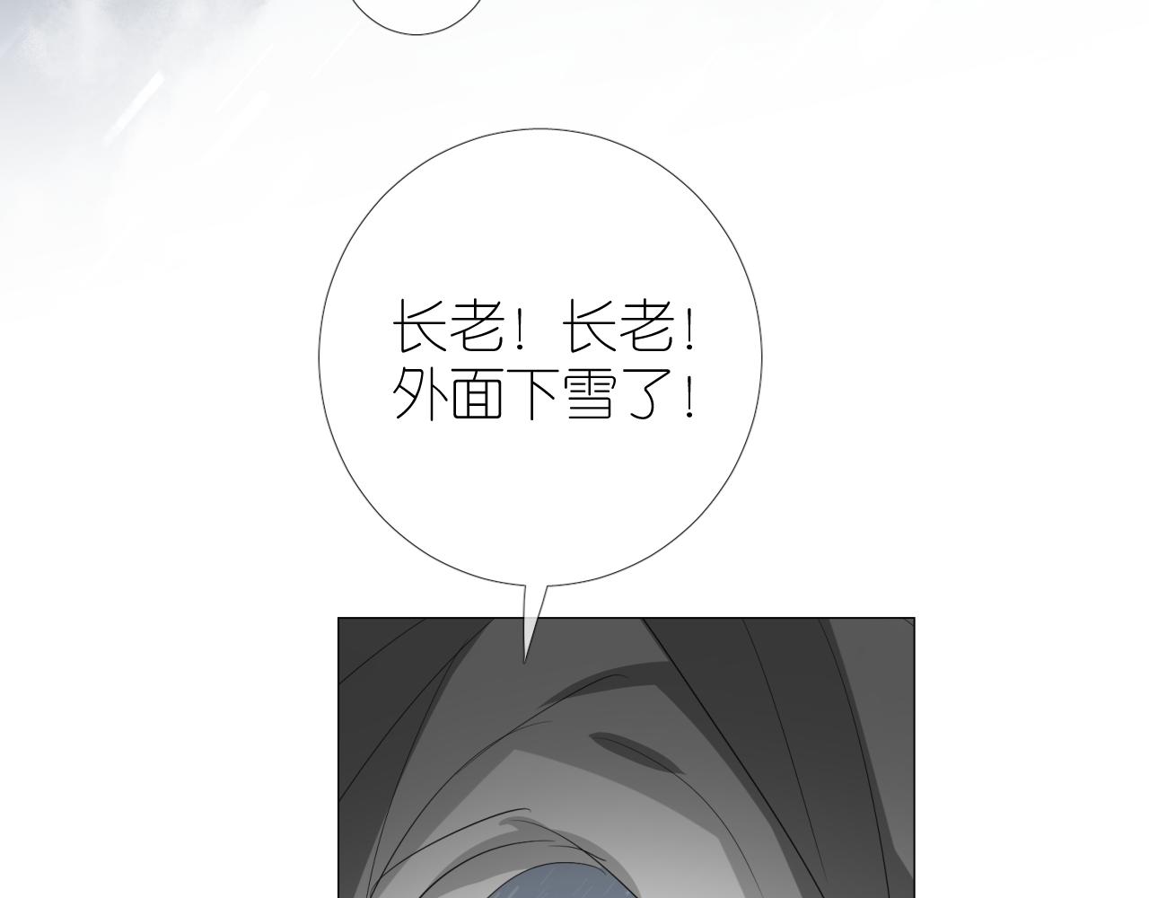 第50话 湮没一切(1/3)-第51话