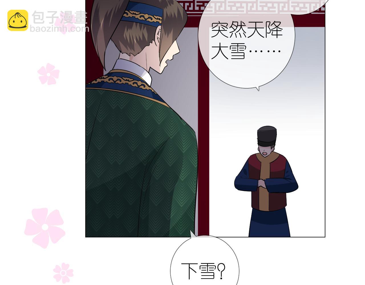 第50话 湮没一切(1/3)-第51话