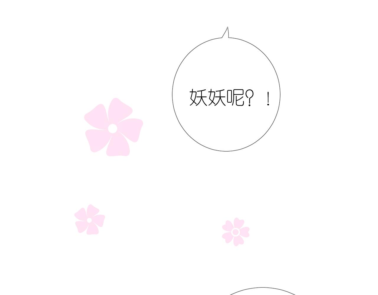 第50话 湮没一切(1/3)-第51话