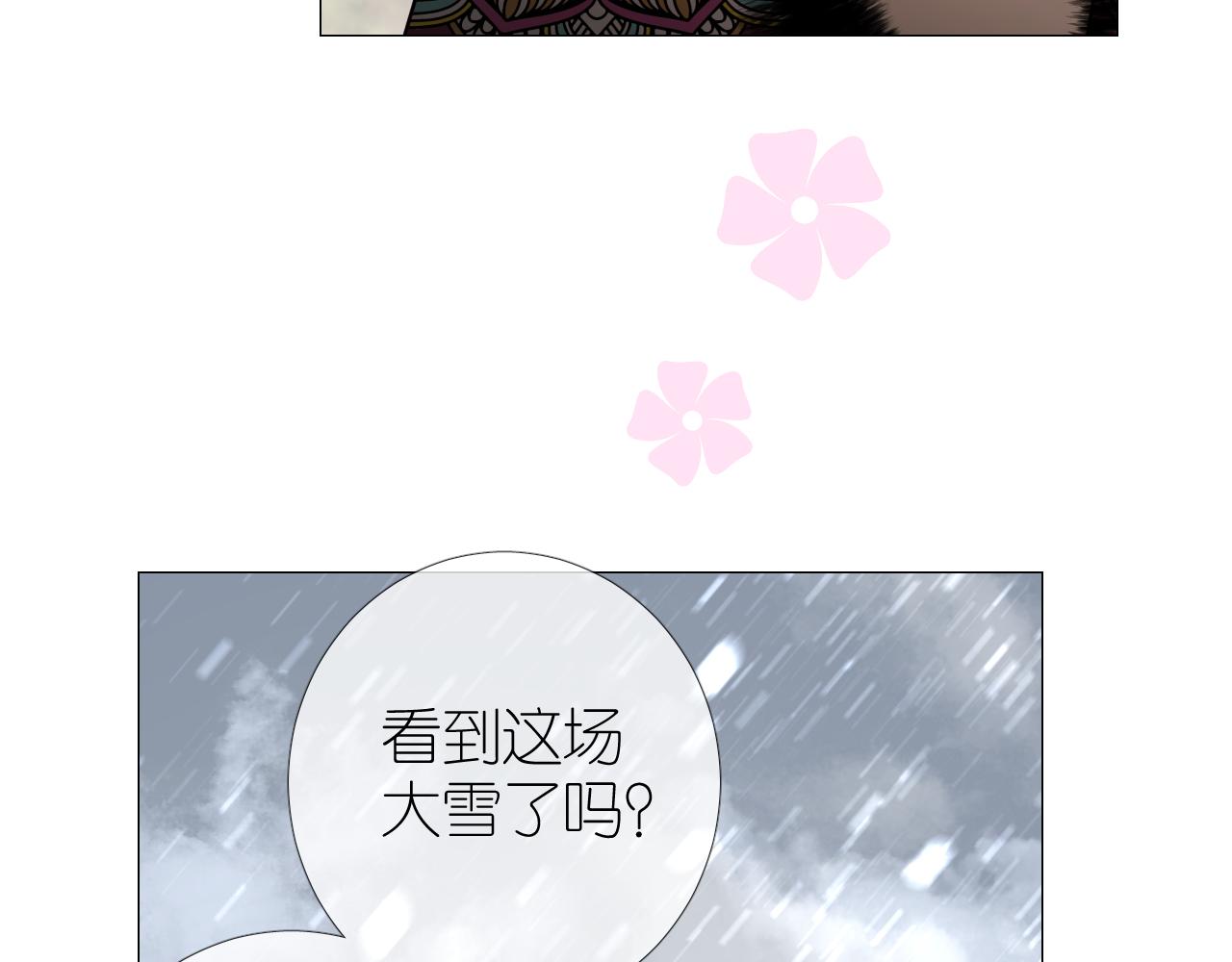 第50话 湮没一切(1/3)-第51话