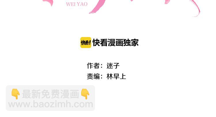 第6话 滑溜溜(1/3)-第7话