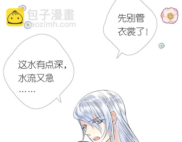 第6话 滑溜溜(1/3)-第7话