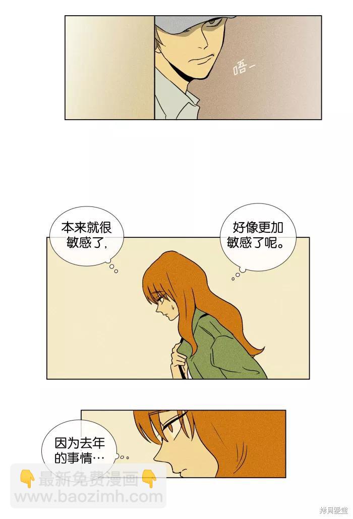 第21话(1/2)-第21话