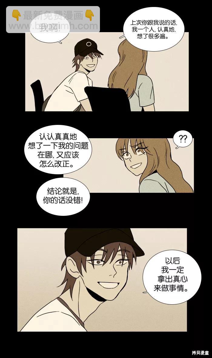 第21话(1/2)-第21话