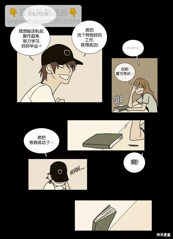 第21话(1/2)-第21话