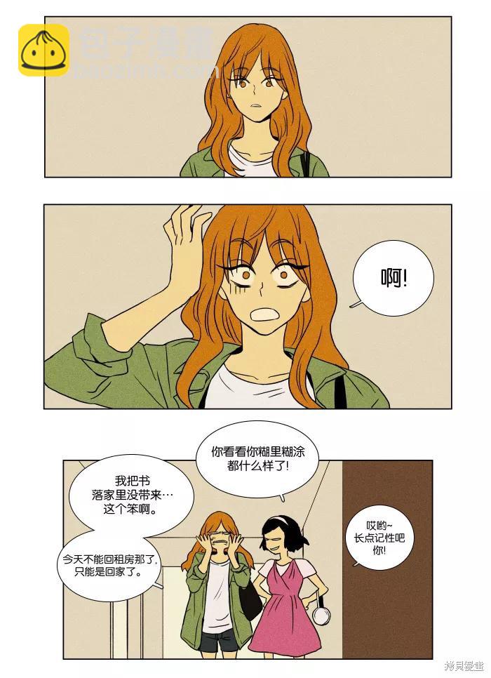 第21话(1/2)-第21话