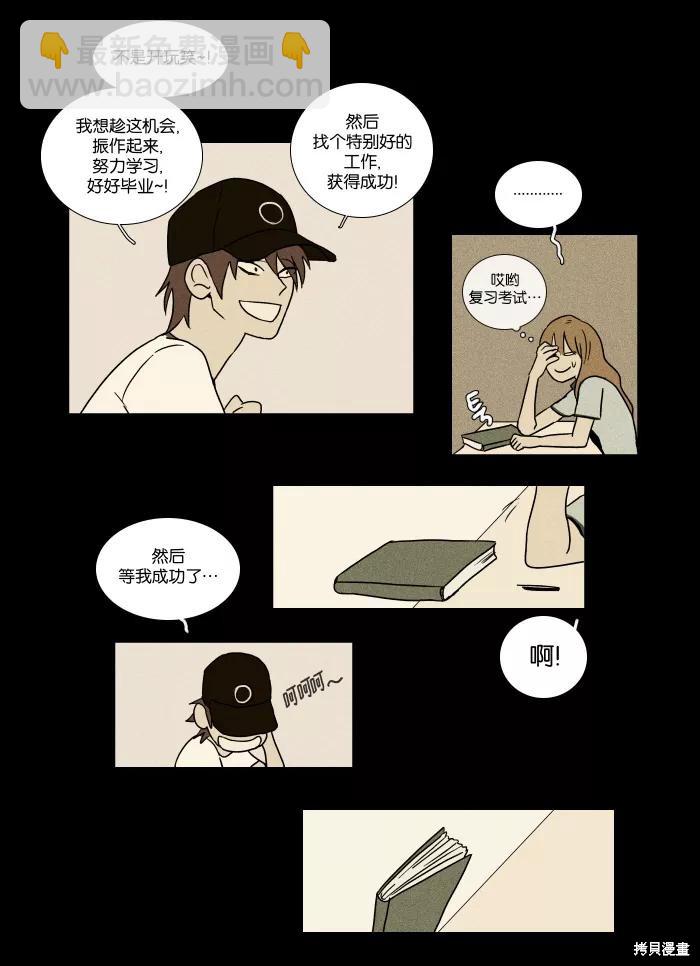 第21话(1/2)-第21话