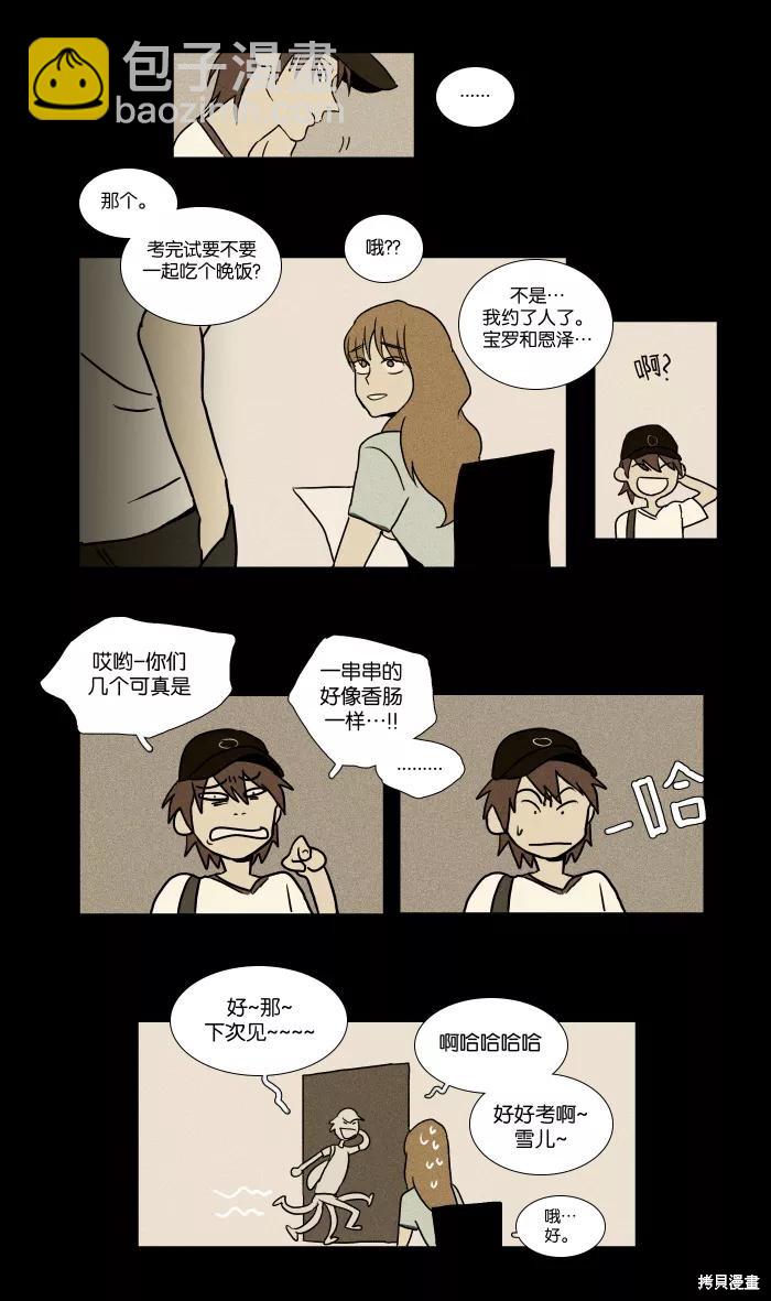 第21话(1/2)-第21话