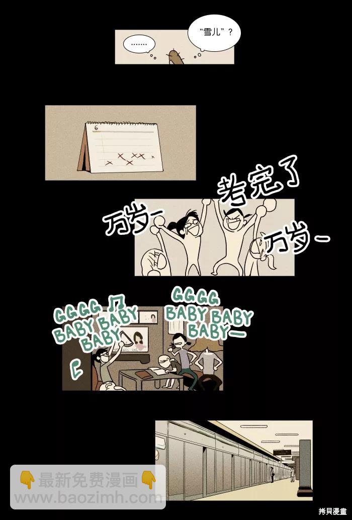 第21话(1/2)-第21话