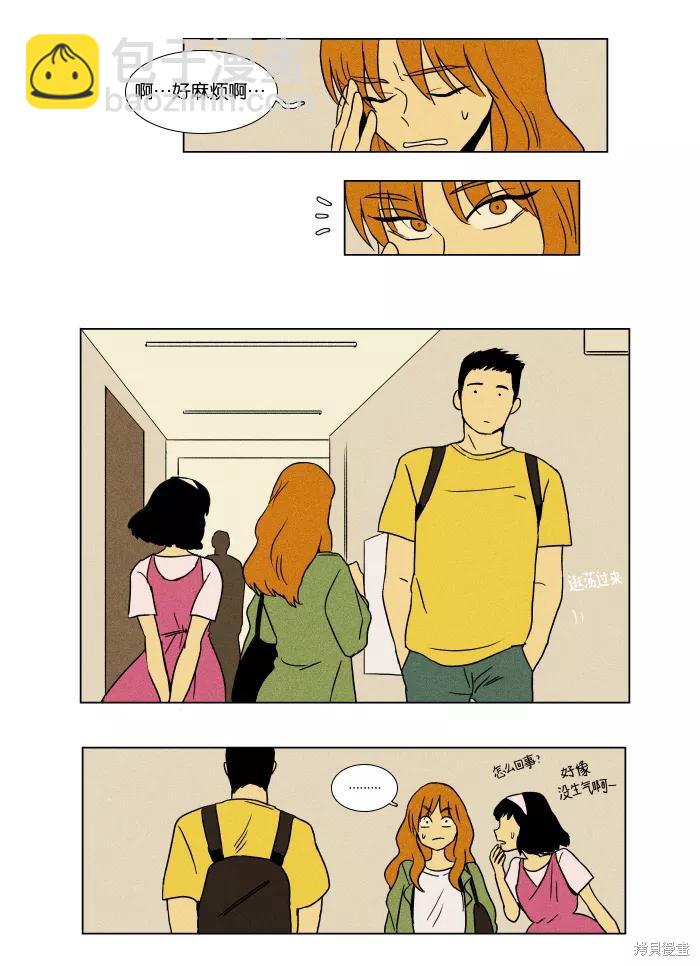 第21话(1/2)-第21话