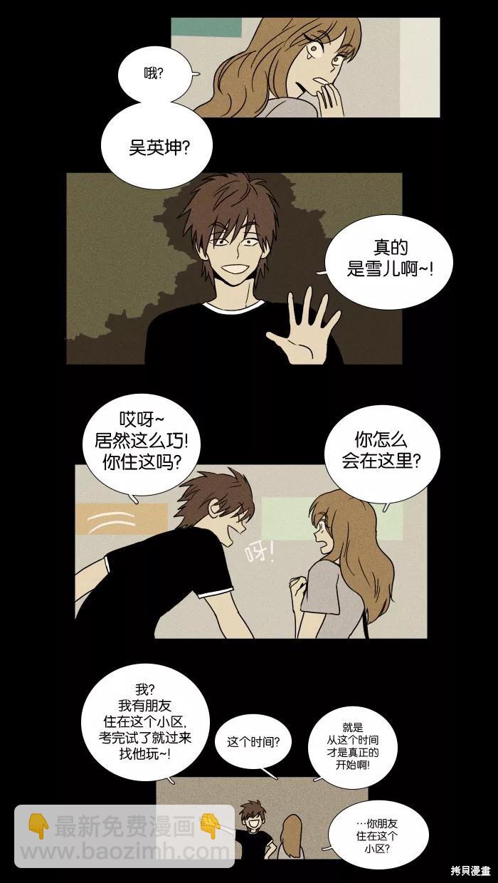 第21话(1/2)-第21话