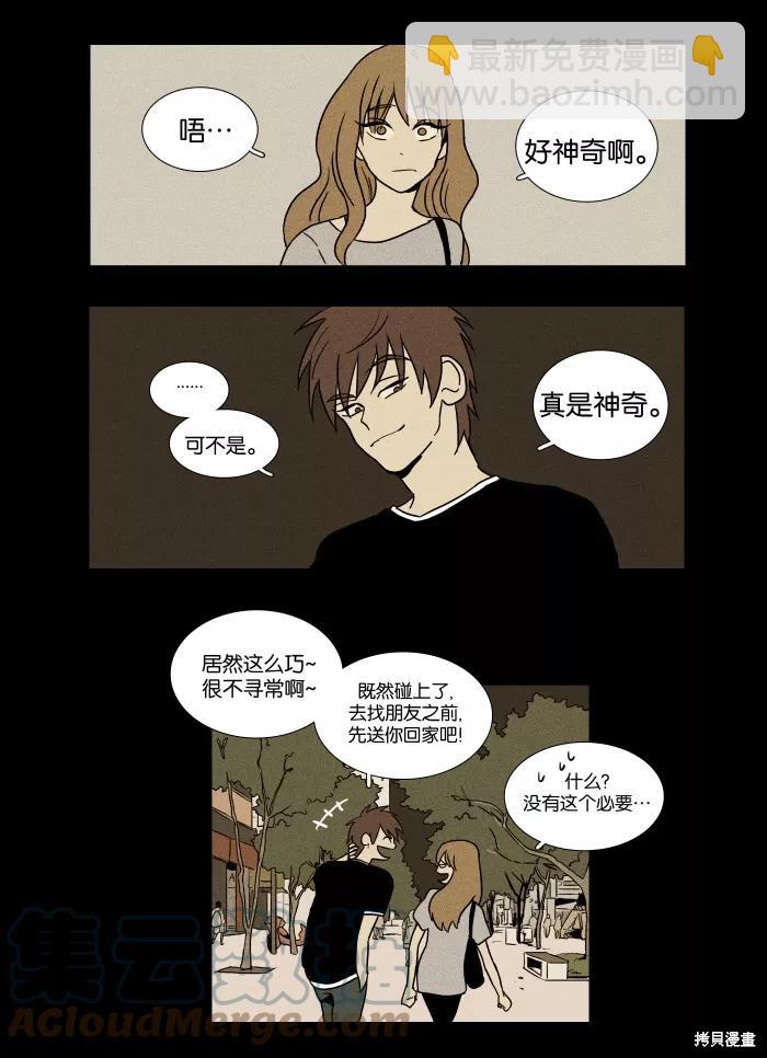 第21话(1/2)-第21话