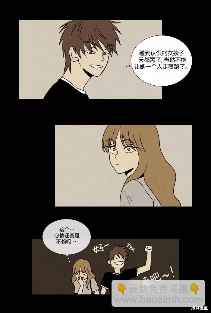 第21话(1/2)-第21话