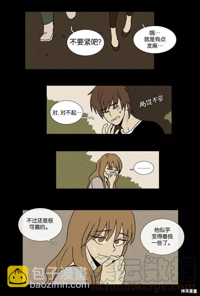 第21话(1/2)-第21话