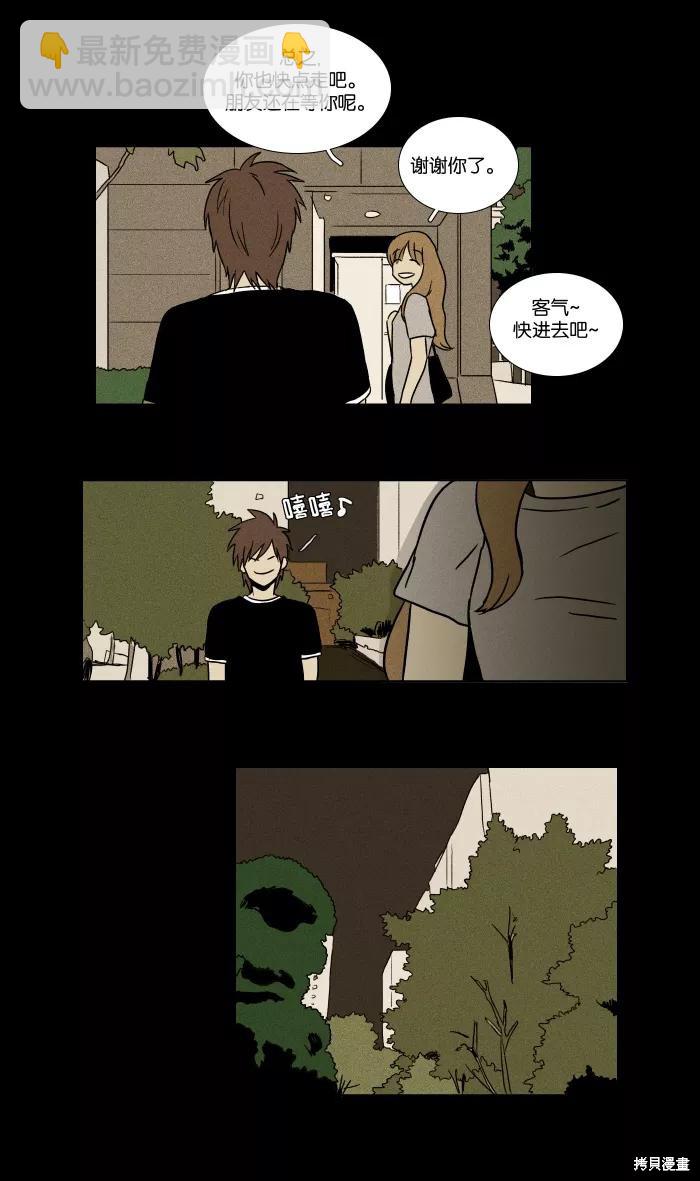 第21话(1/2)-第21话