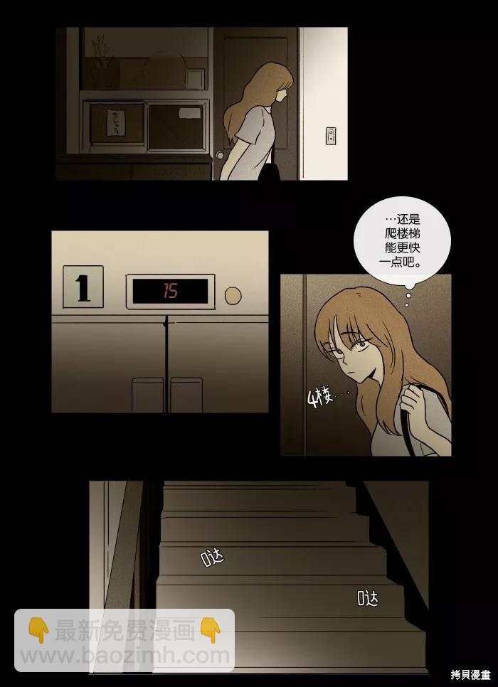 第21话(1/2)-第21话