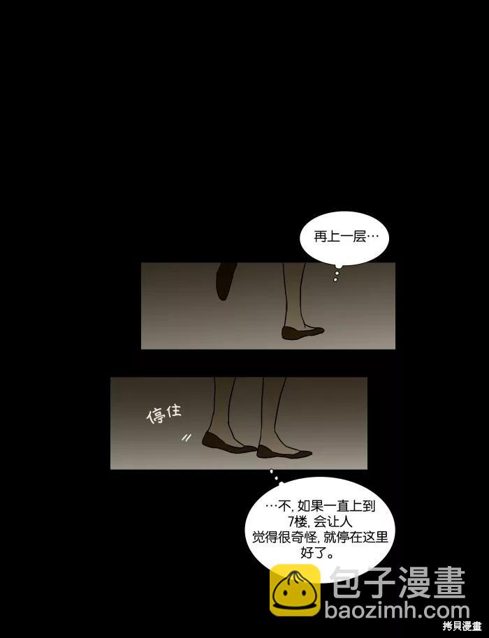 第21话(1/2)-第21话