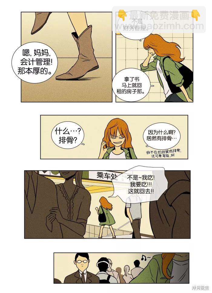 第21话(1/2)-第21话