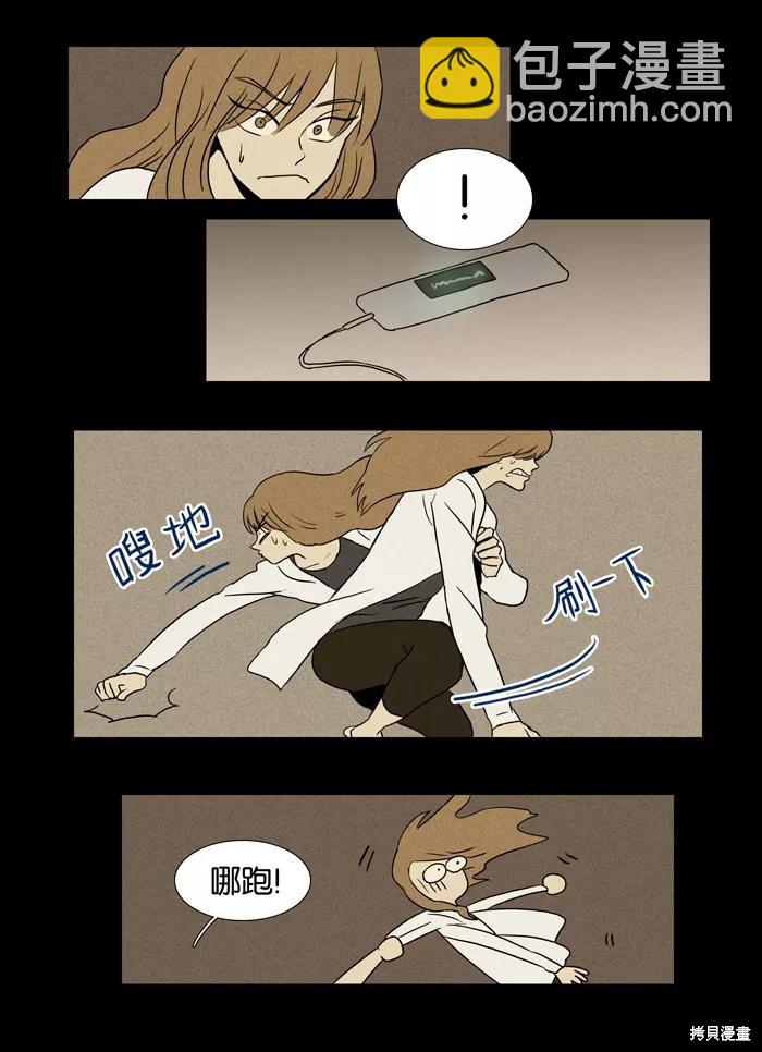 第23话(1/2)-第23话