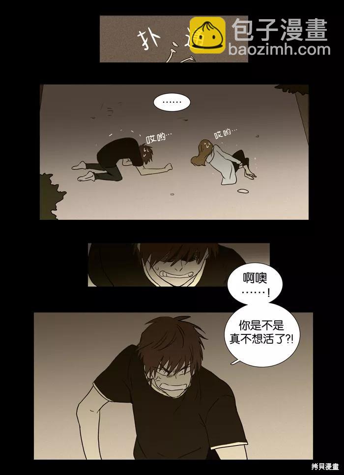 第23话(1/2)-第23话