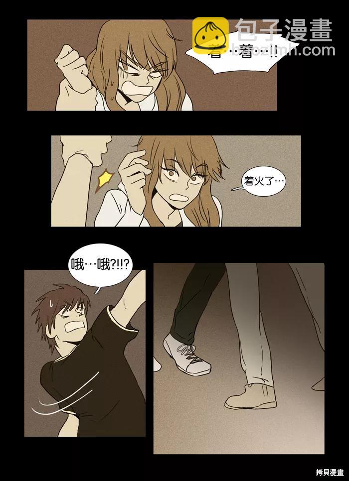 第23话(1/2)-第23话