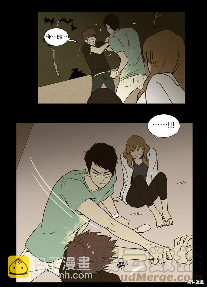 第23话(1/2)-第23话