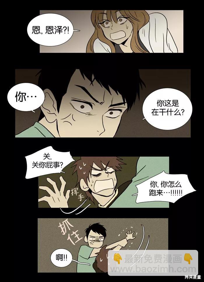 第23话(1/2)-第23话