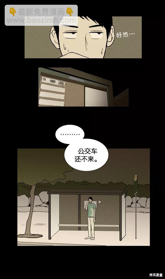 第23话(1/2)-第23话