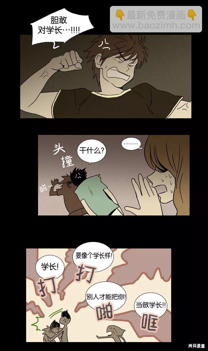 第23话(1/2)-第23话