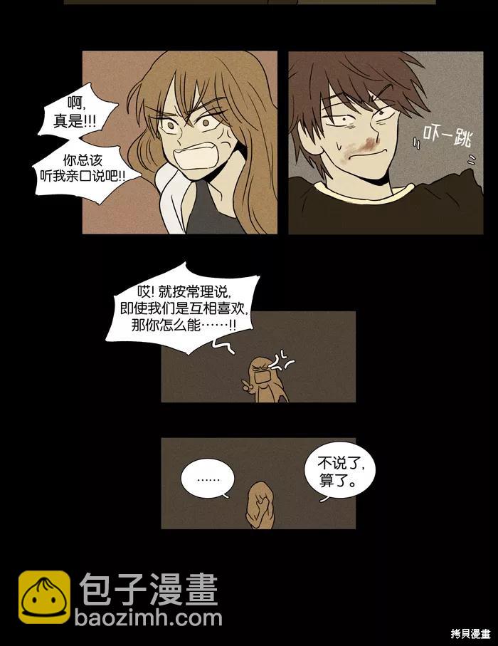 第23话(1/2)-第23话